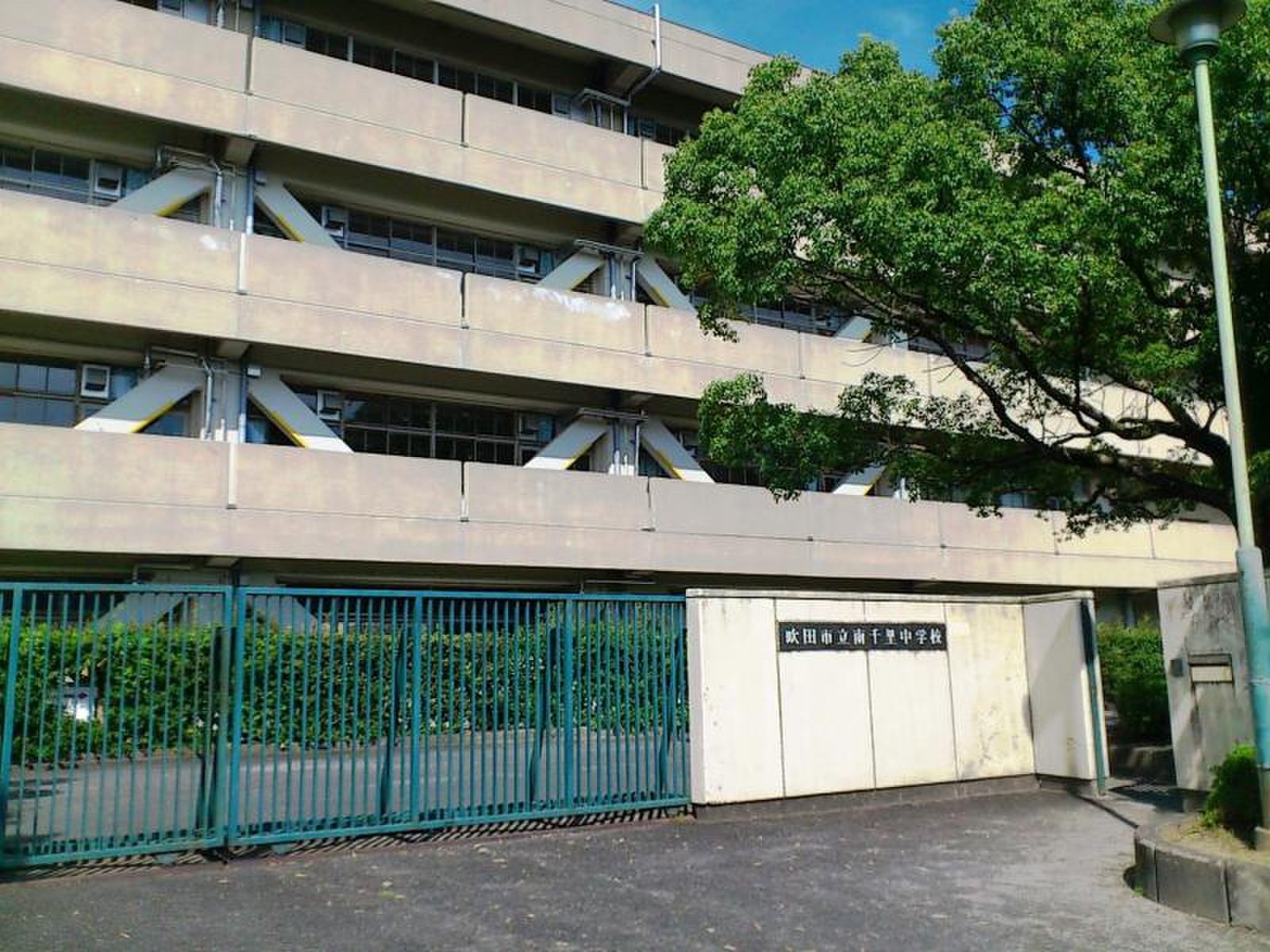 南 千里 中学校