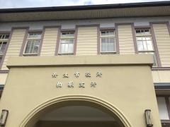丹波市役所・柏原支所
