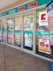 ココカラファイン・ドラッグセガミ　舞子店