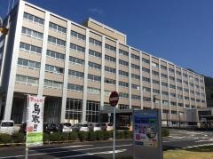 鳥取県庁