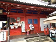 千光寺