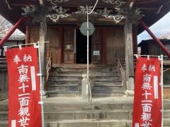 石垣山観音寺