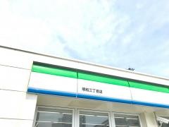 ファミリーマート　明和三丁目店
