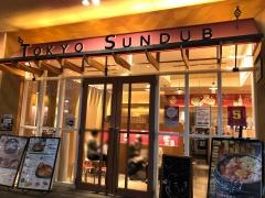 東京純豆腐　くずはモール店