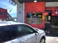 中華料理・香隆