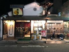 日本酒と串揚蔵