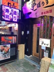 夢ぼうず