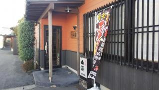 大やす村