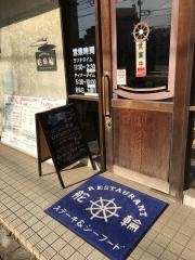 ステーキ＆シーフードレストラン舵輪
