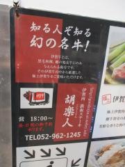 胡楽人