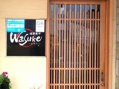 活彩肴やＷＡＳＵＫＥ