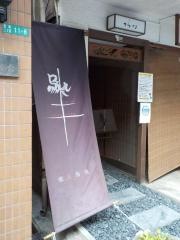 烏丸