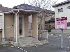 ウラタクリニック