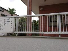 東川医院