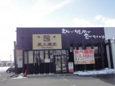 牛角　佐沼店