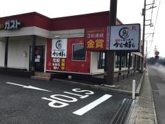 ガスト　木更津中央店