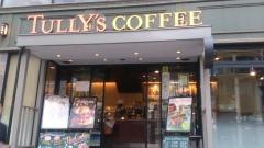 タリーズコーヒー　赤坂ガーデンシティ店