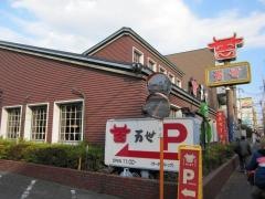 肉の万世　高島平店