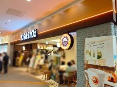 サンマルクカフェ　テラスモール湘南店