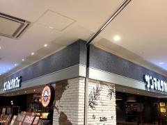 サンマルクカフェ　テラスモール湘南店