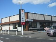 かっぱ寿司　大町店