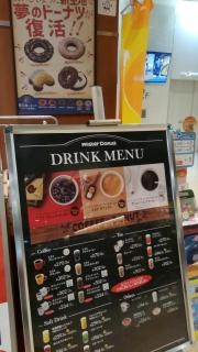 ミスタードーナツ　みらい長崎ショップ
