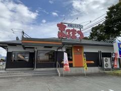 まるまつ　東根店