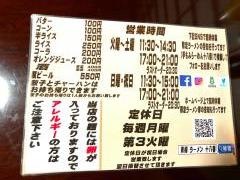 十八番
