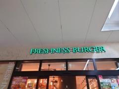 フレッシュネスバーガー　武蔵小杉東急スクエア店