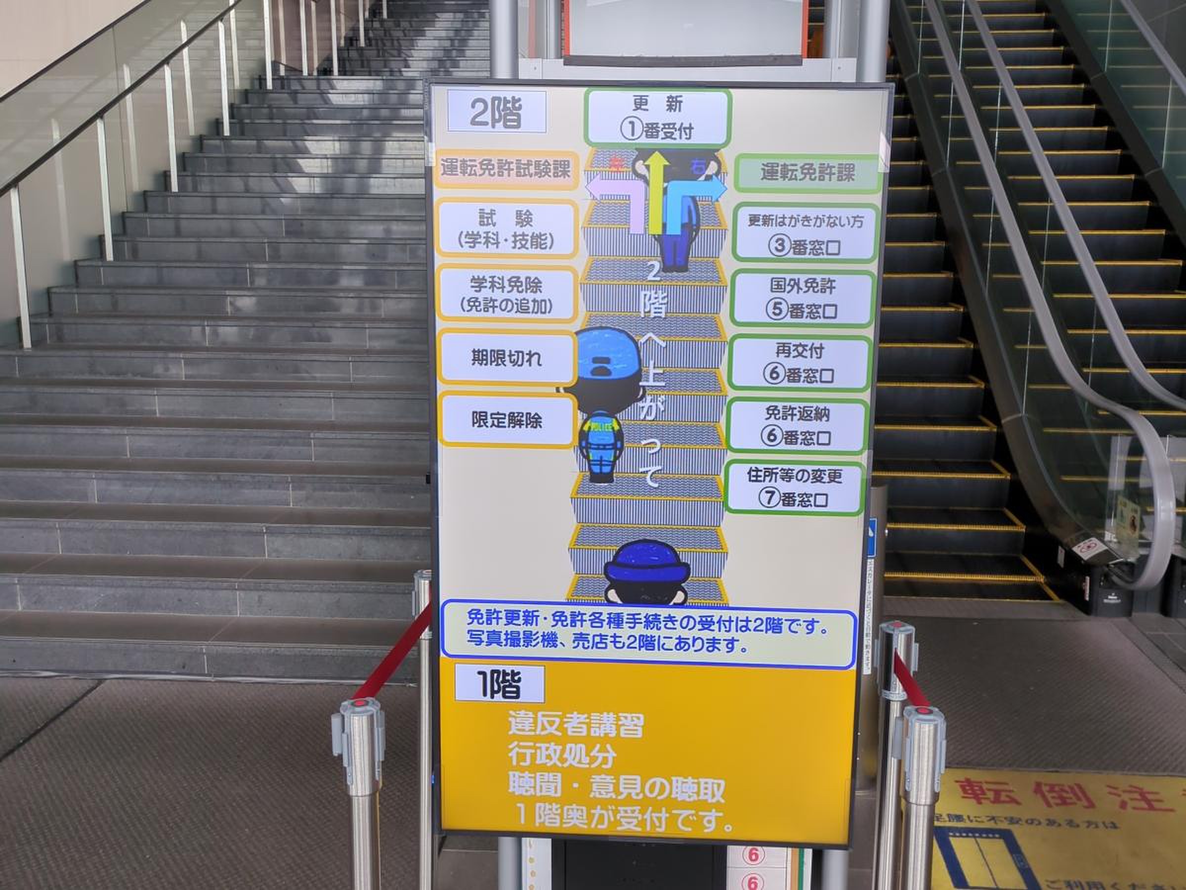 免許 センター 熊本