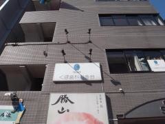 くぼ歯科白金台