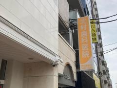 北村歯科医院