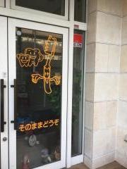 北村歯科医院