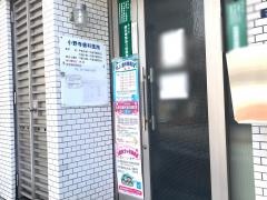 小野寺歯科医院