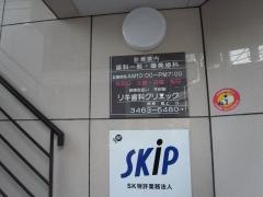 リキ歯科クリニック
