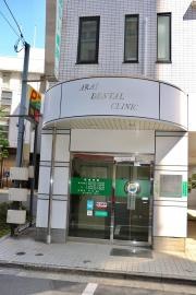 荒井歯科医院
