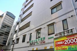 荒井歯科医院