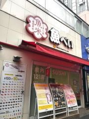 魚べい　渋谷道玄坂店