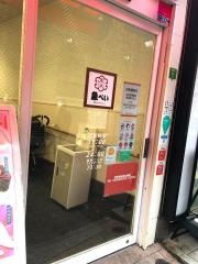 魚べい　渋谷道玄坂店