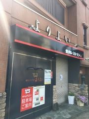 焼肉レストランよりよい