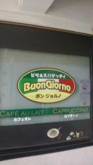 ボンジョルノ