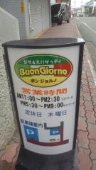 ボンジョルノ