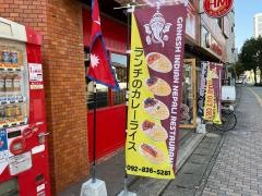 インド料理Ｄ・カジャナ