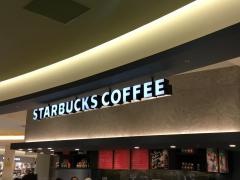 スターバックスコーヒー　木の葉モール橋本店