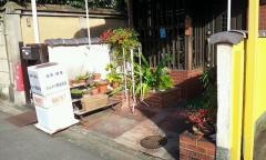 丸山コーヒー飛鳥井店