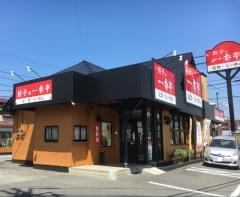 一番亭伊豆長岡店