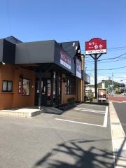 一番亭伊豆長岡店