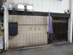 割烹松山