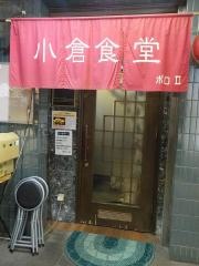 小倉食堂ポロ２