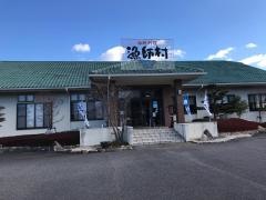 漁師村